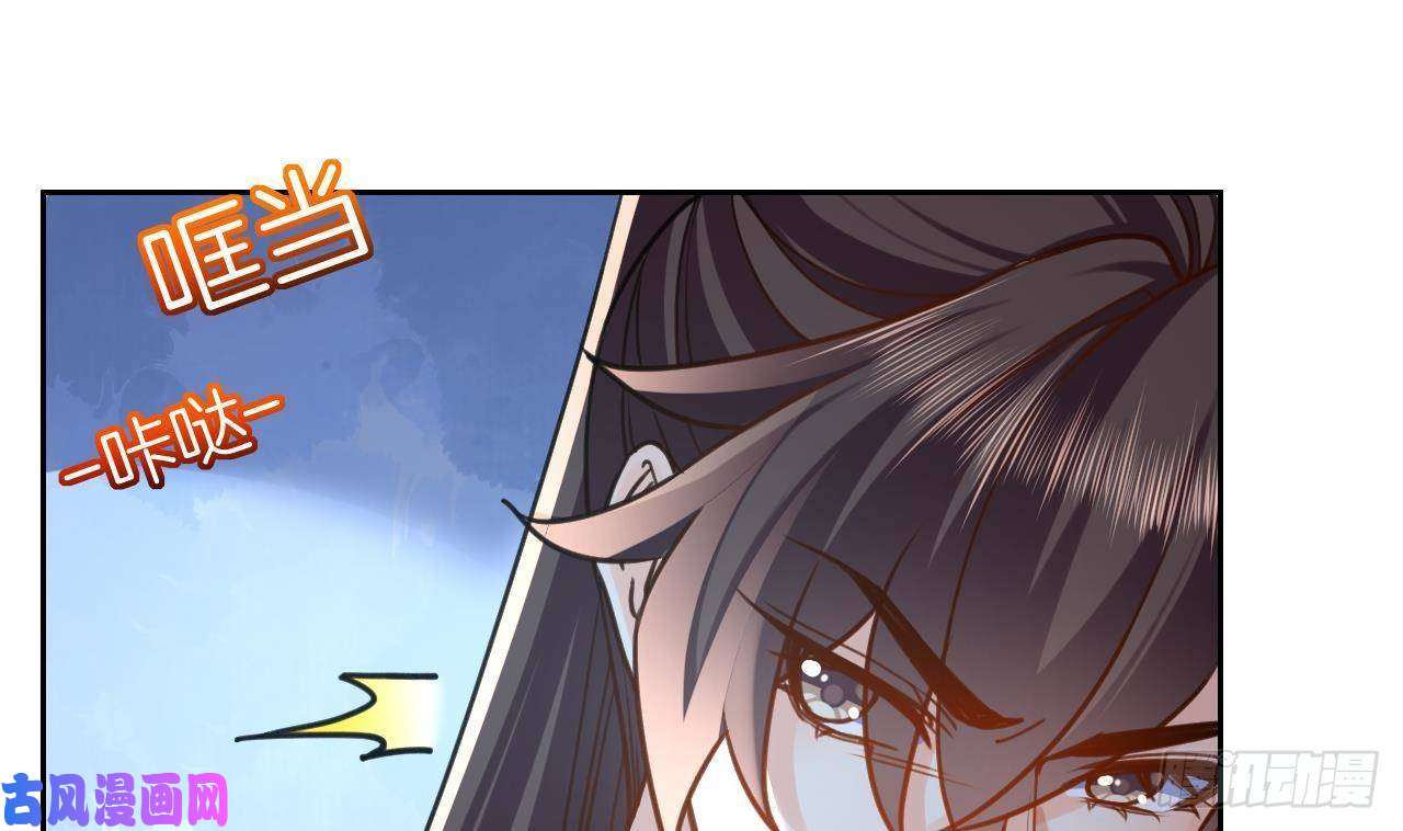 皇弟，莫提刀第22话 七年后的床咚