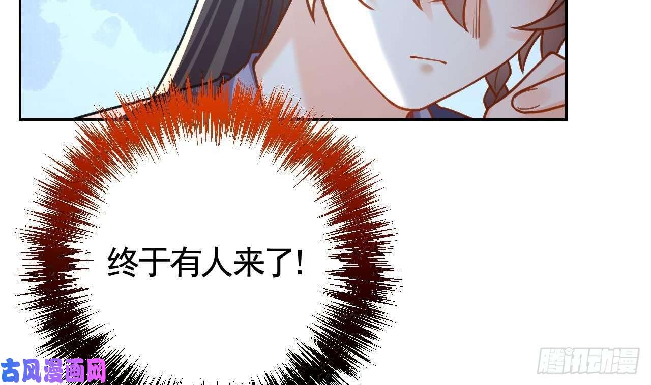 皇弟，莫提刀第22话 七年后的床咚