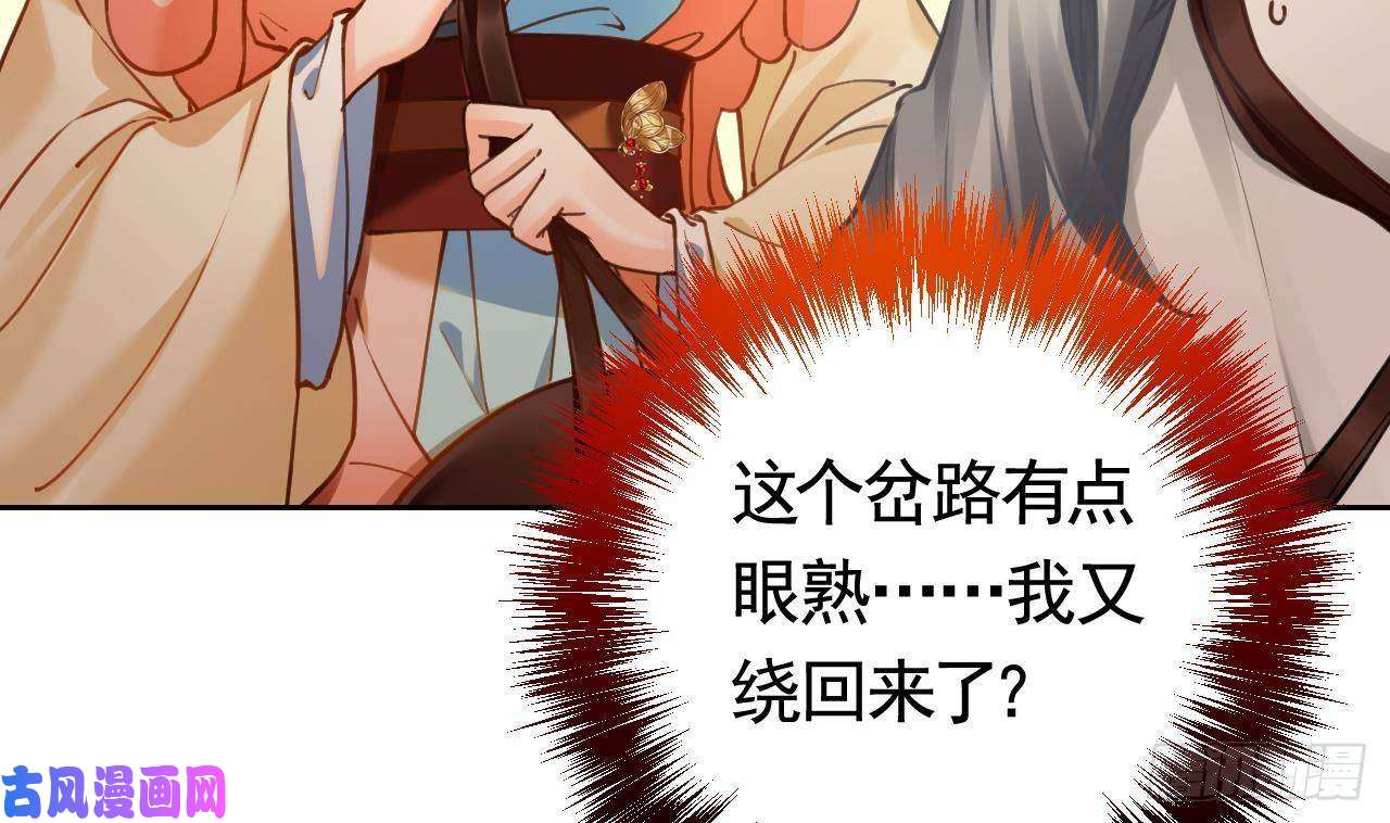 皇弟，莫提刀第22话 七年后的床咚