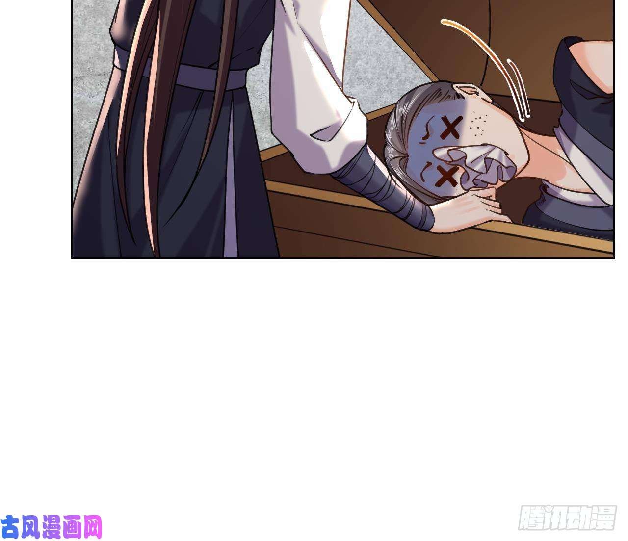 皇弟，莫提刀第22话 七年后的床咚