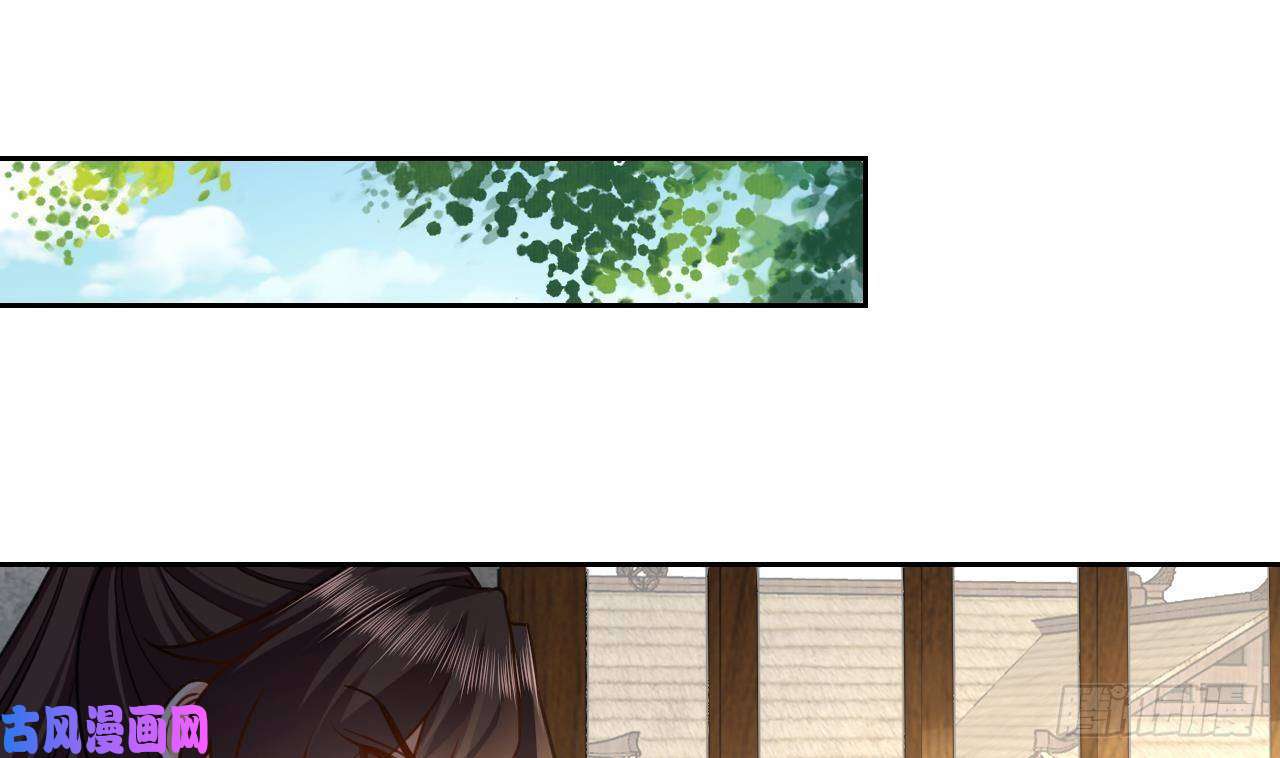 皇弟，莫提刀第22话 七年后的床咚