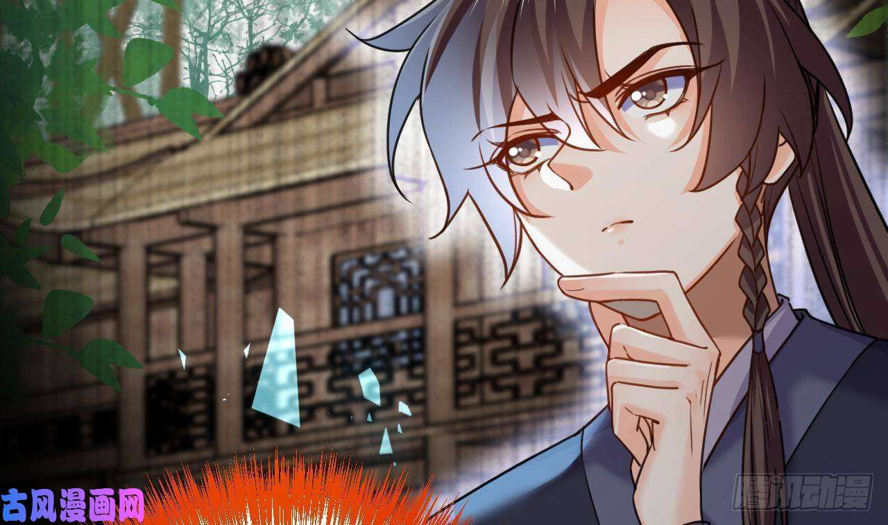 皇弟，莫提刀第22话 七年后的床咚