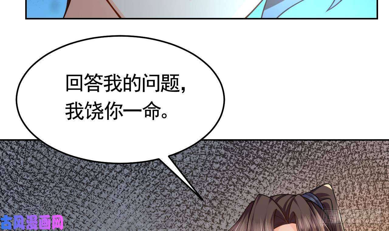 皇弟，莫提刀第22话 七年后的床咚