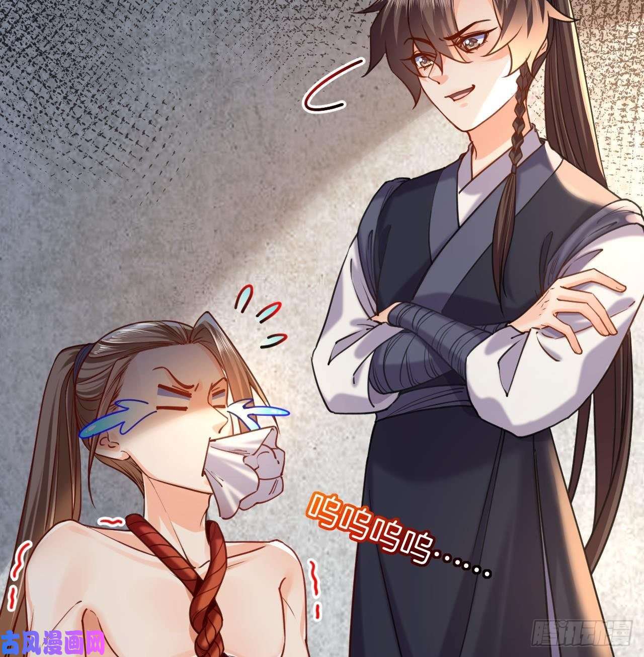 皇弟，莫提刀第22话 七年后的床咚