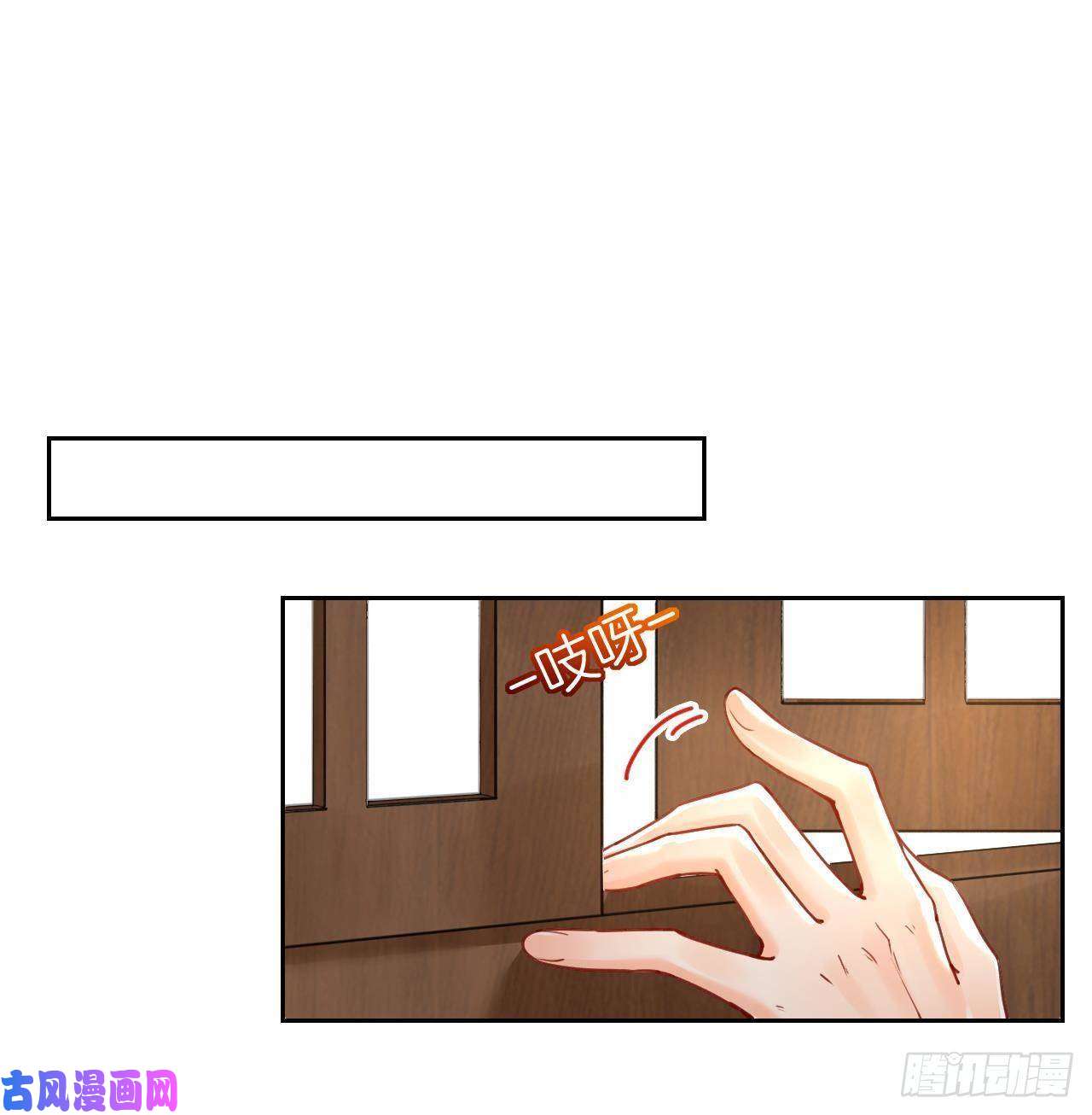 皇弟，莫提刀第22话 七年后的床咚