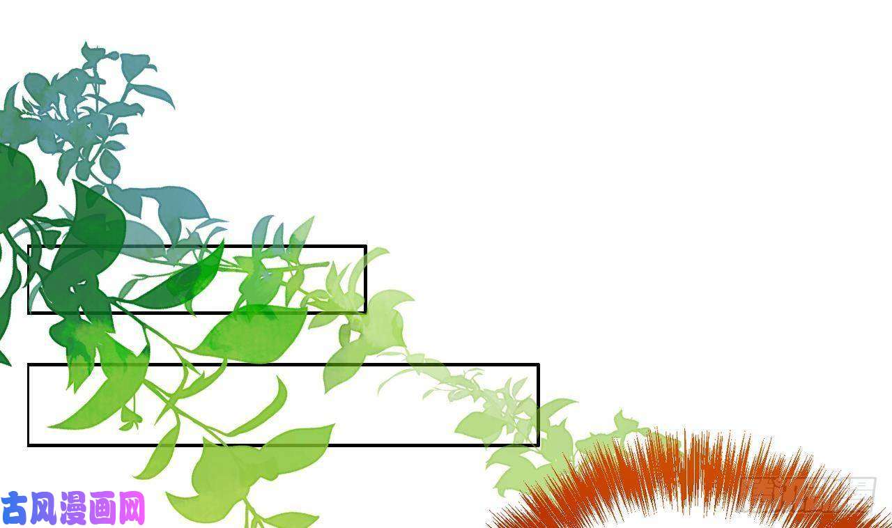 皇弟，莫提刀第22话 七年后的床咚