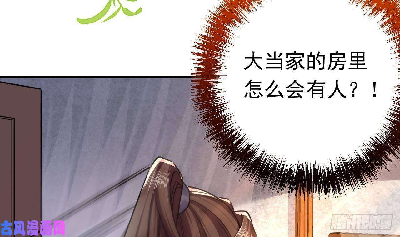 皇弟，莫提刀第22话 七年后的床咚