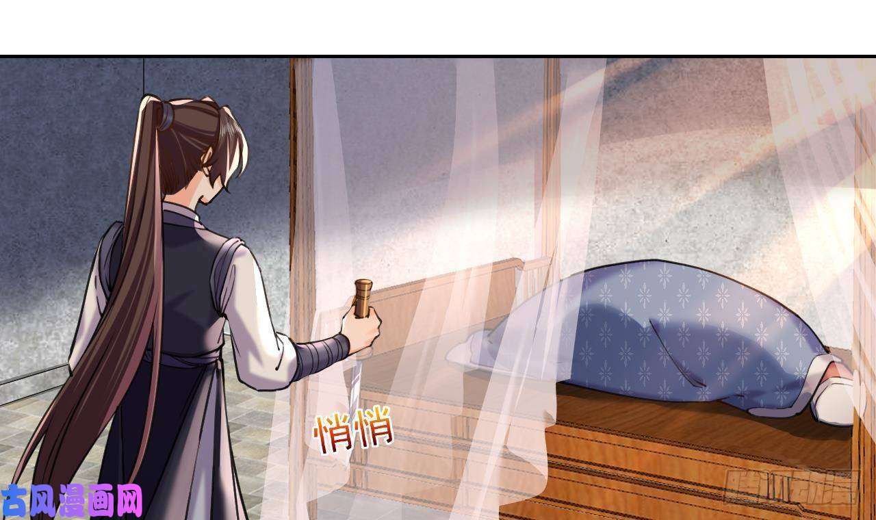 皇弟，莫提刀第22话 七年后的床咚
