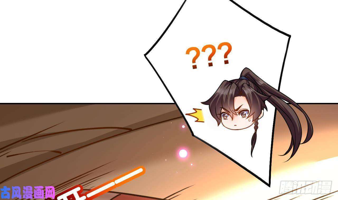 皇弟，莫提刀第22话 七年后的床咚