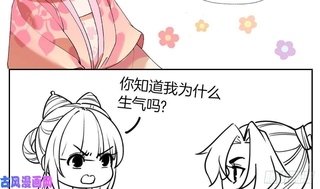皇弟，莫提刀第24话 休想活着话去！
