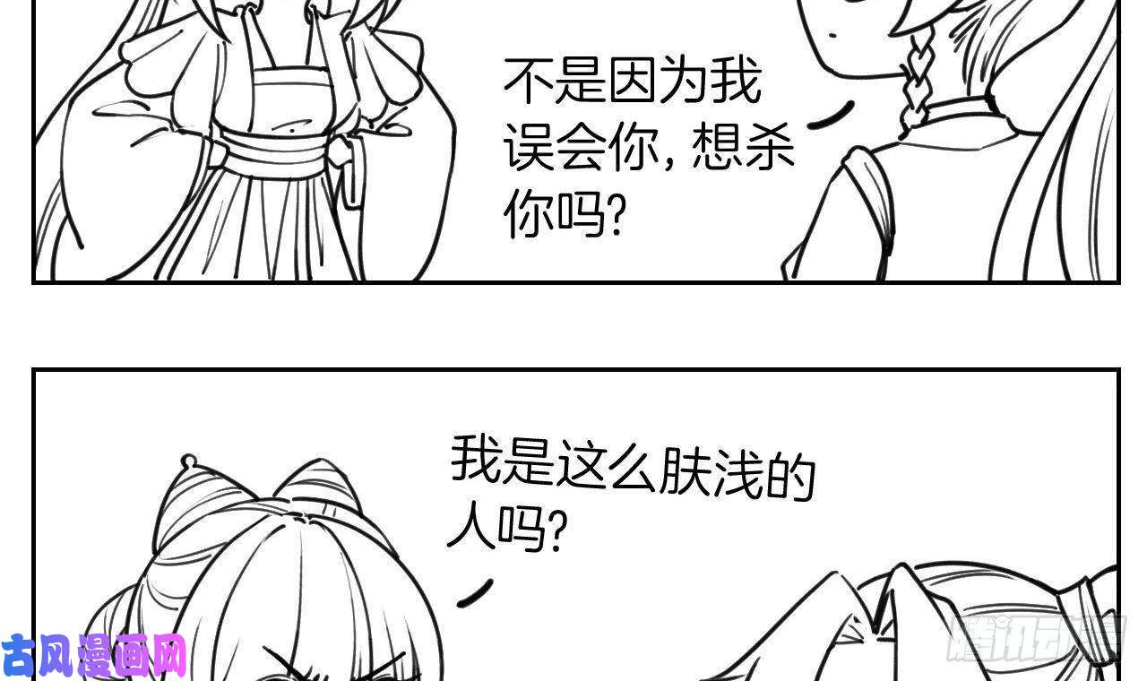 皇弟，莫提刀第24话 休想活着话去！