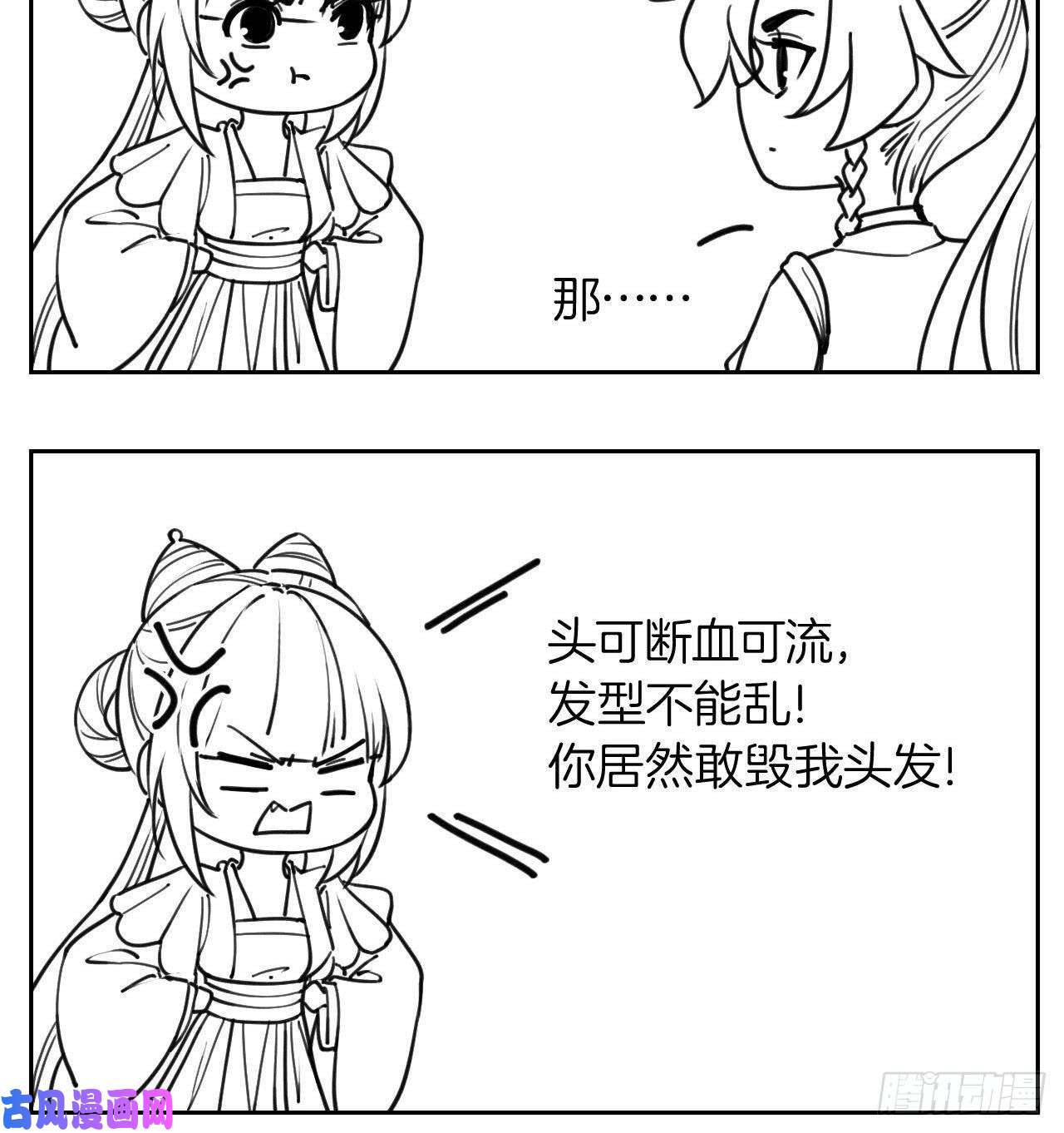 皇弟，莫提刀第24话 休想活着话去！