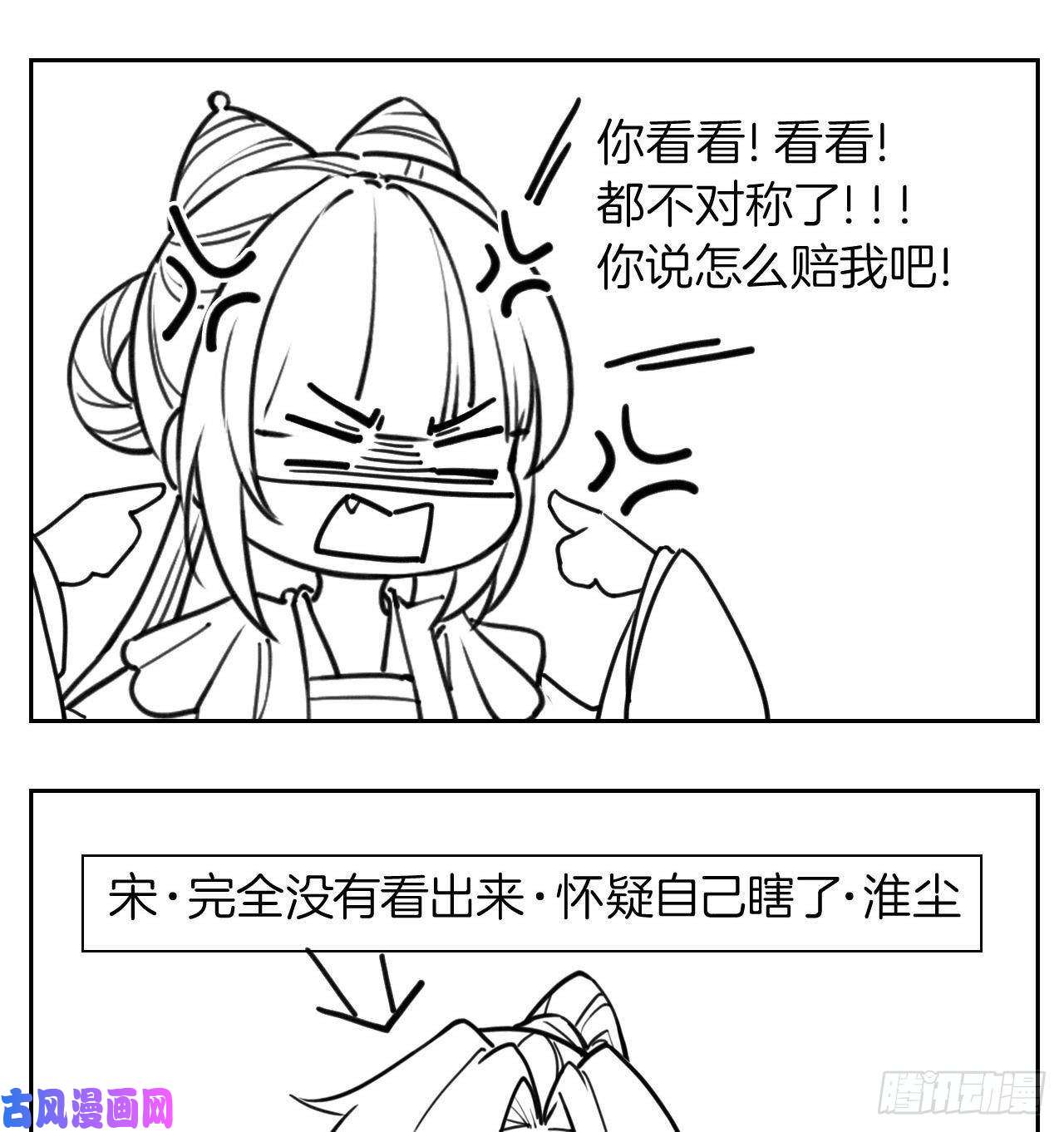 皇弟，莫提刀第24话 休想活着话去！