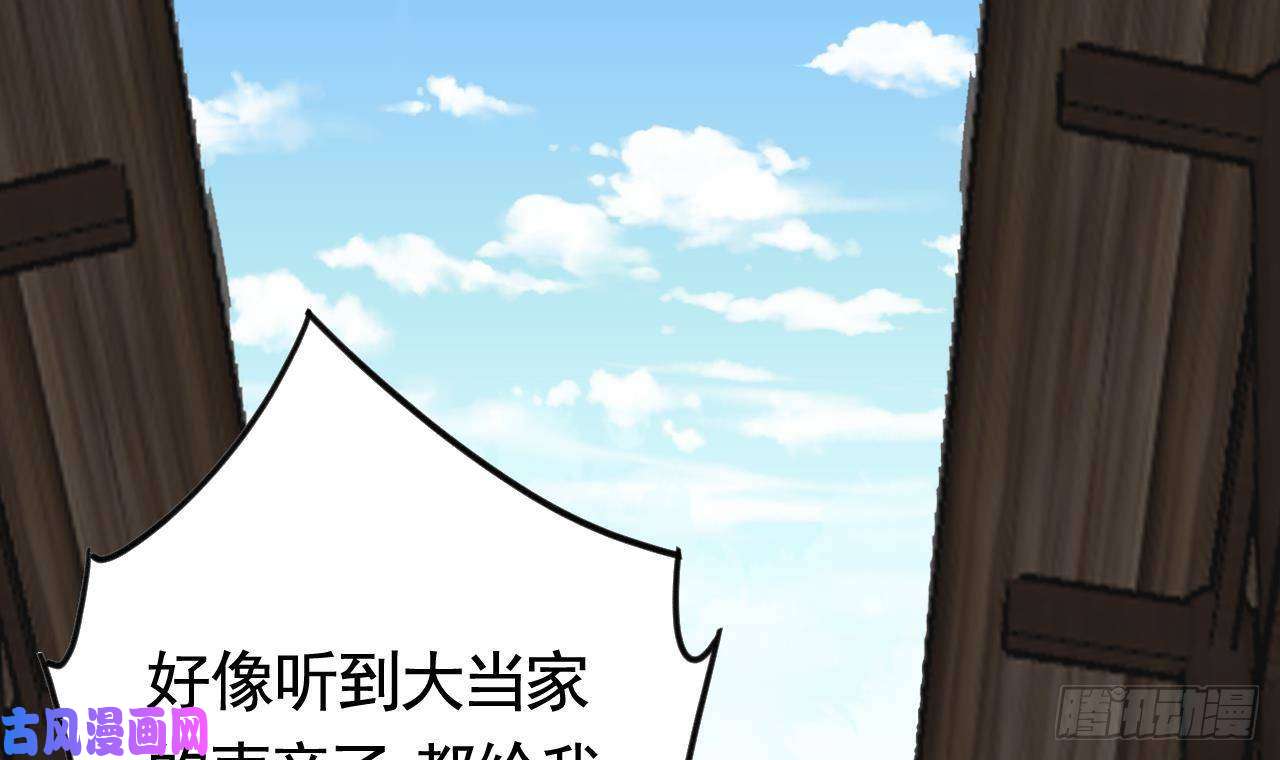 皇弟，莫提刀第24话 休想活着话去！