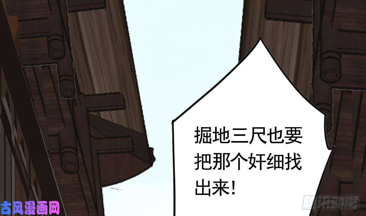 皇弟，莫提刀第24话 休想活着话去！