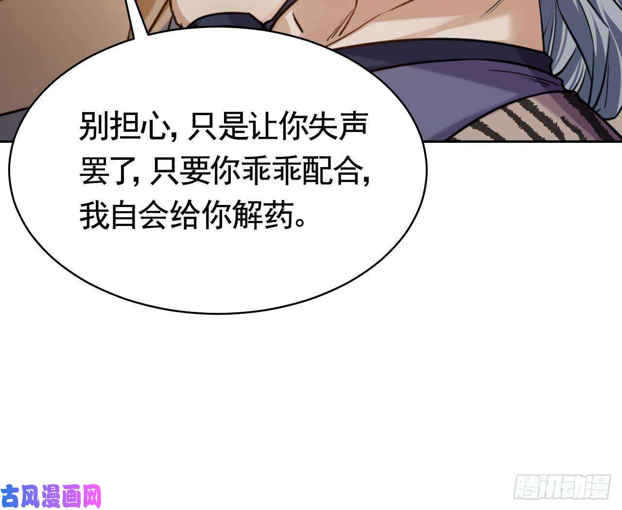 皇弟，莫提刀第24话 休想活着话去！