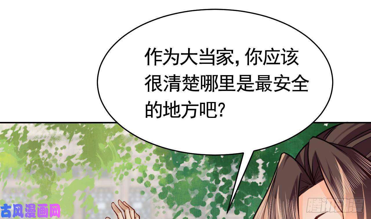 皇弟，莫提刀第24话 休想活着话去！