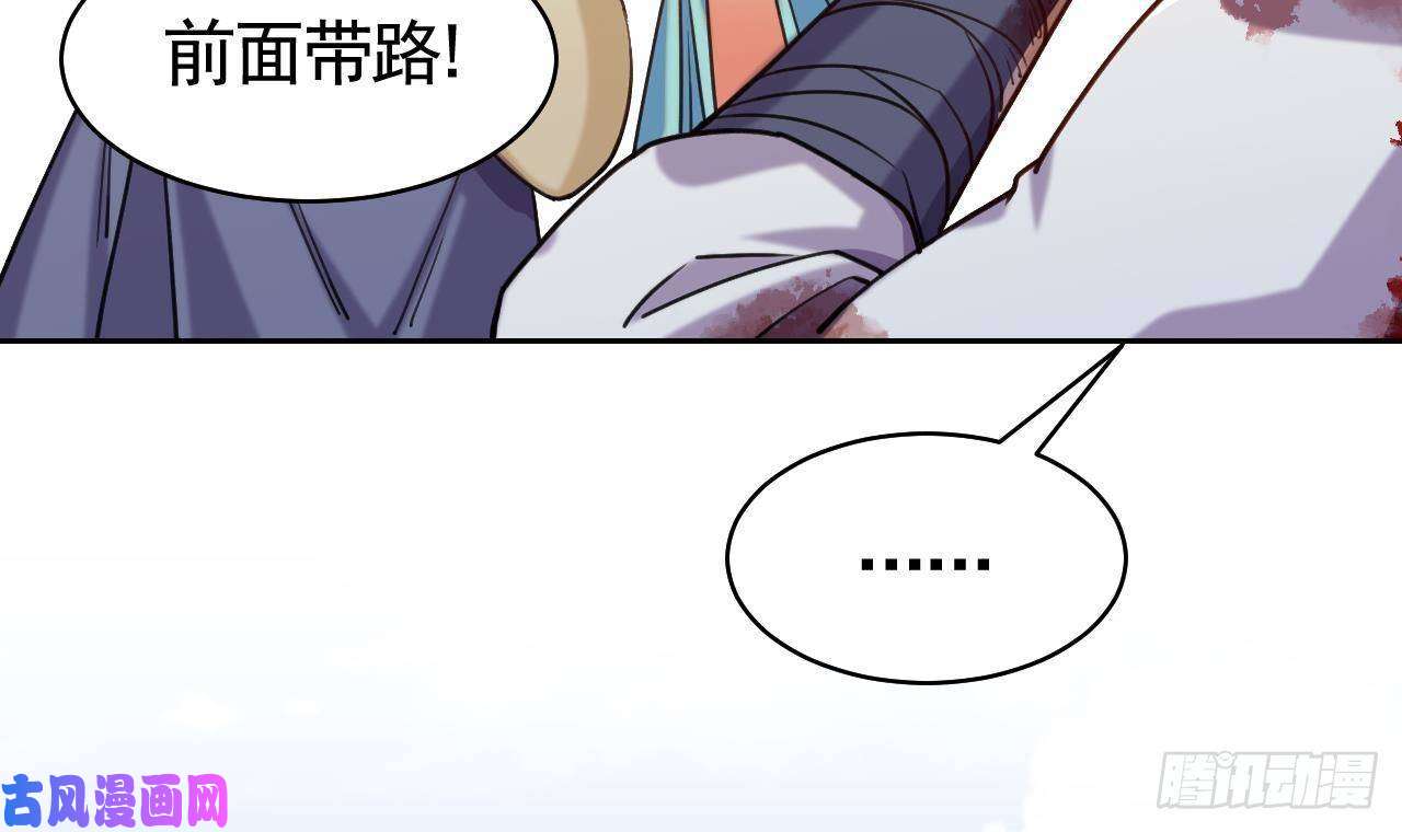 皇弟，莫提刀第24话 休想活着话去！