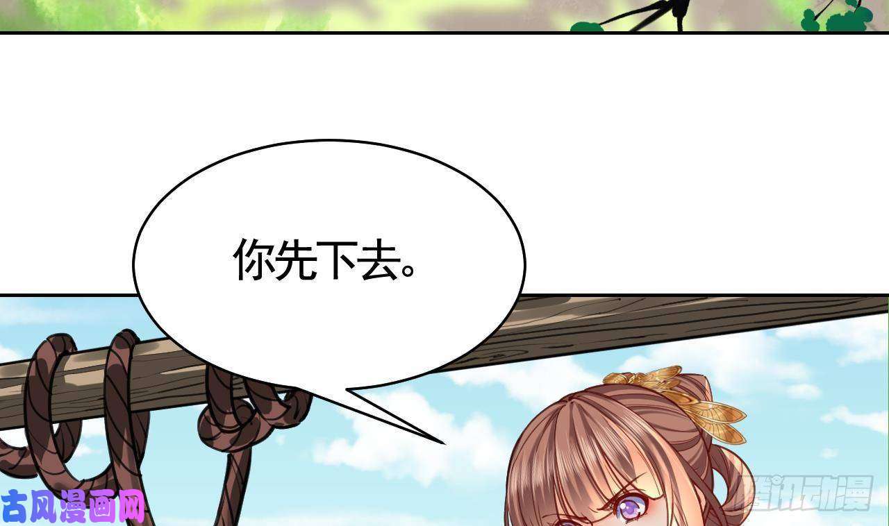 皇弟，莫提刀第24话 休想活着话去！