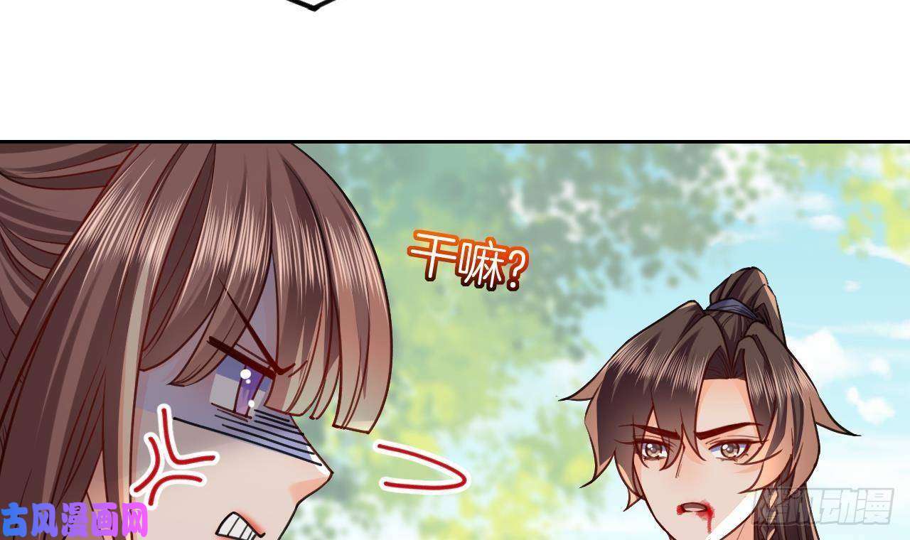 皇弟，莫提刀第24话 休想活着话去！