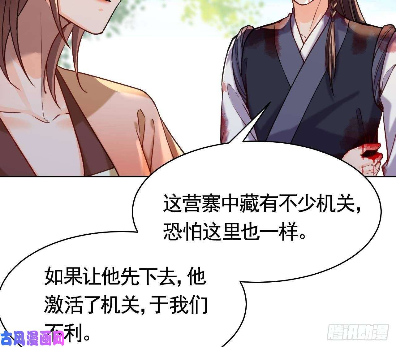 皇弟，莫提刀第24话 休想活着话去！