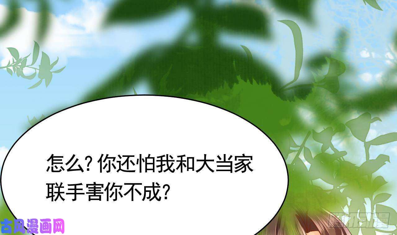 皇弟，莫提刀第24话 休想活着话去！