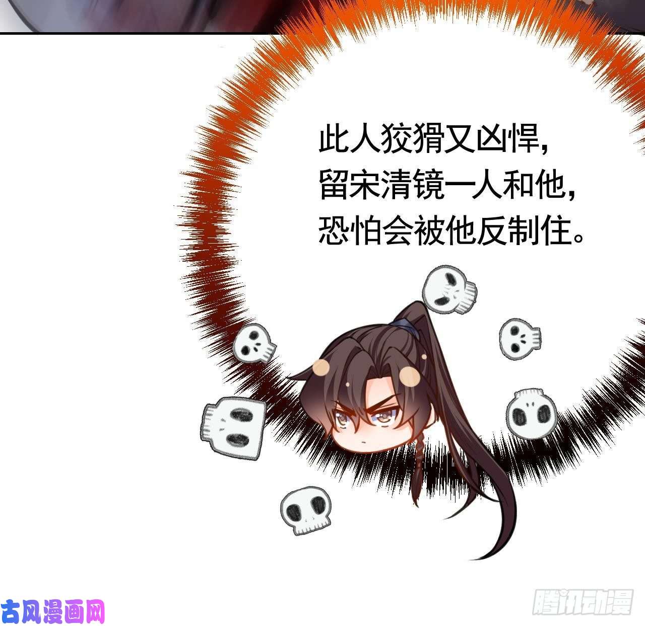 皇弟，莫提刀第24话 休想活着话去！