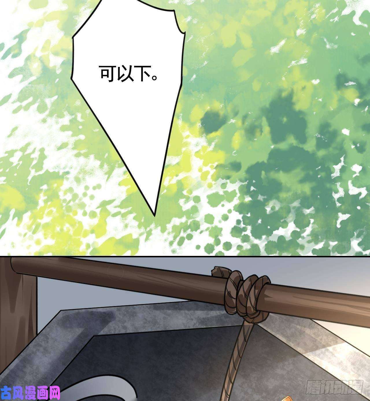 皇弟，莫提刀第24话 休想活着话去！