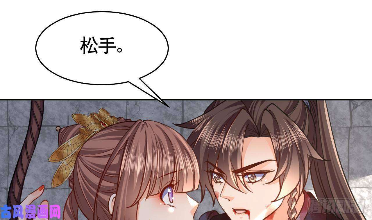 皇弟，莫提刀第24话 休想活着话去！