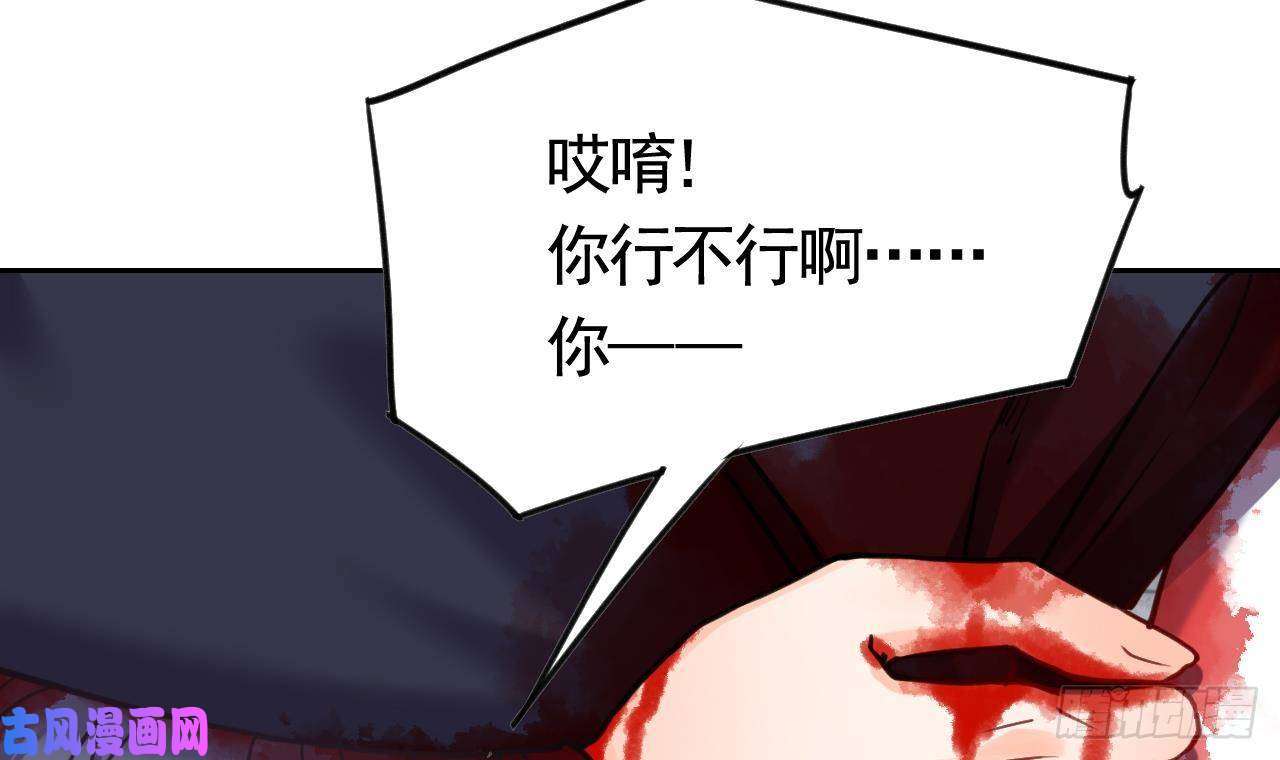 皇弟，莫提刀第24话 休想活着话去！