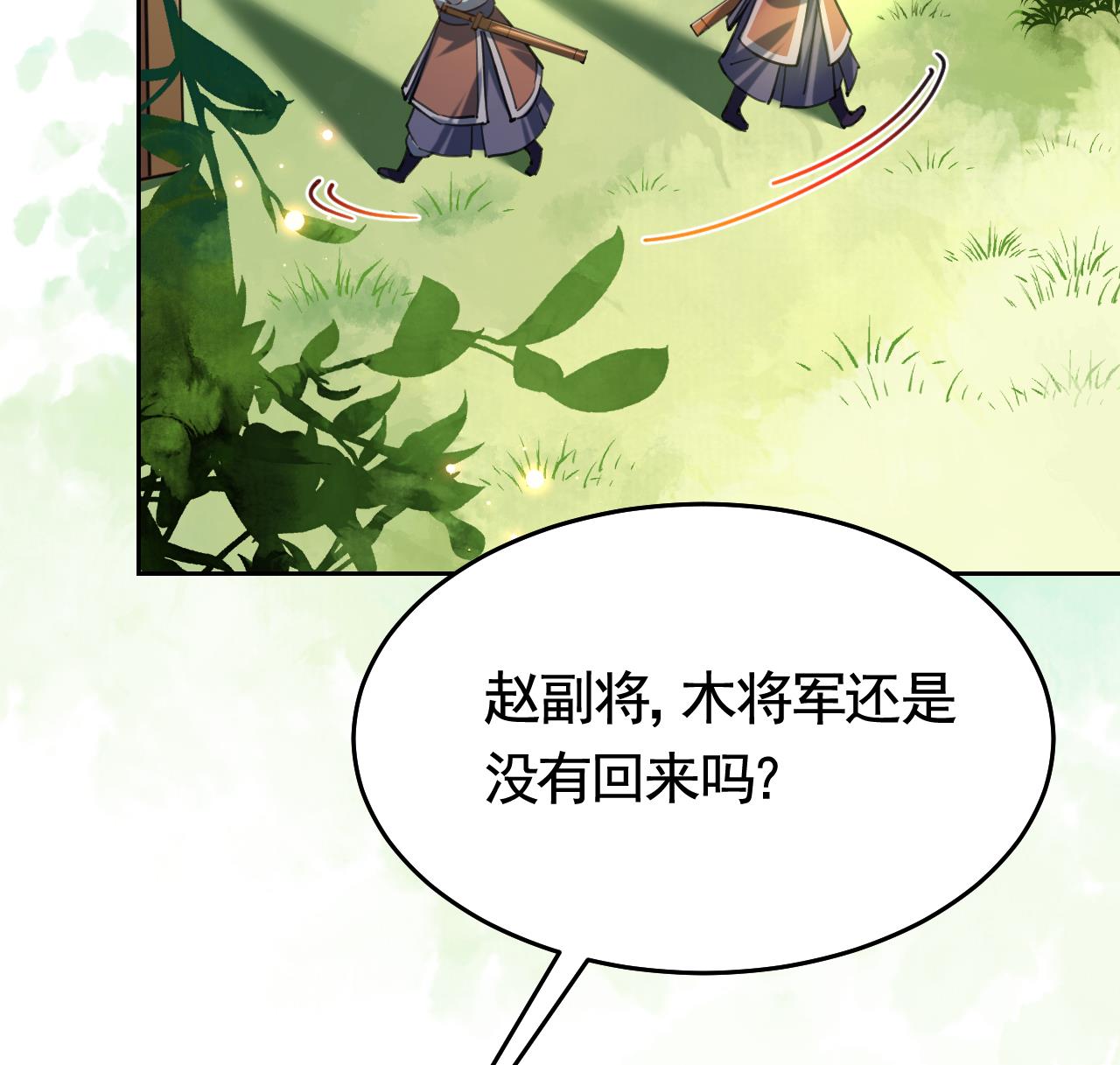 皇弟，莫提刀25 第21话 宋淮尘失联了
