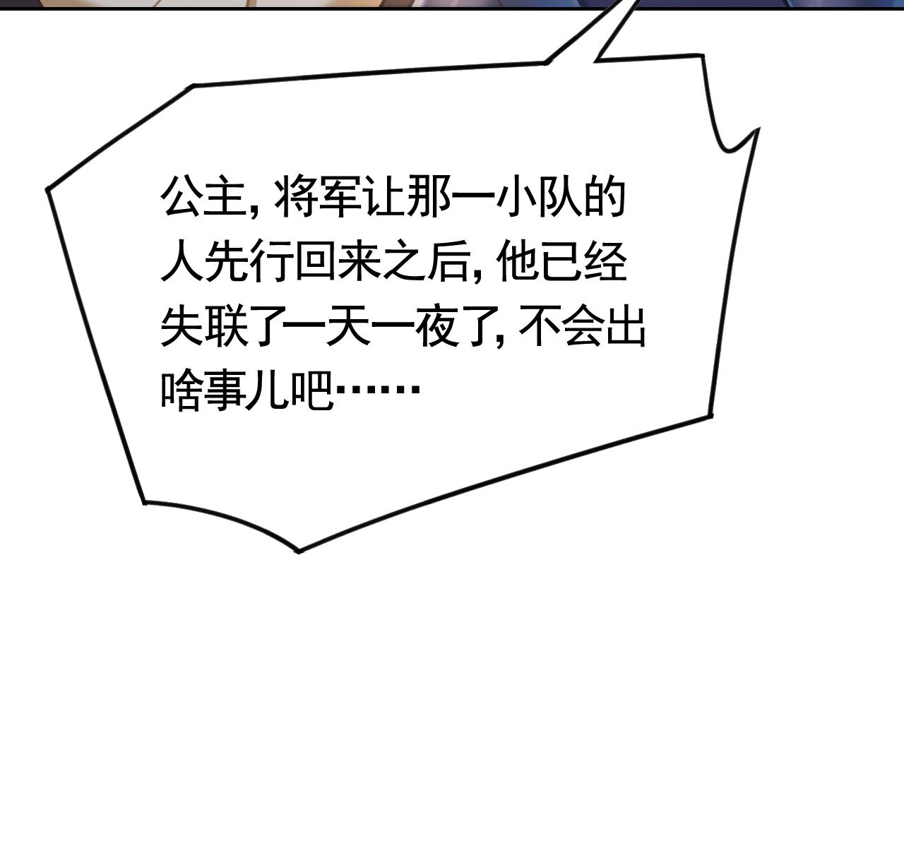 皇弟，莫提刀25 第21话 宋淮尘失联了