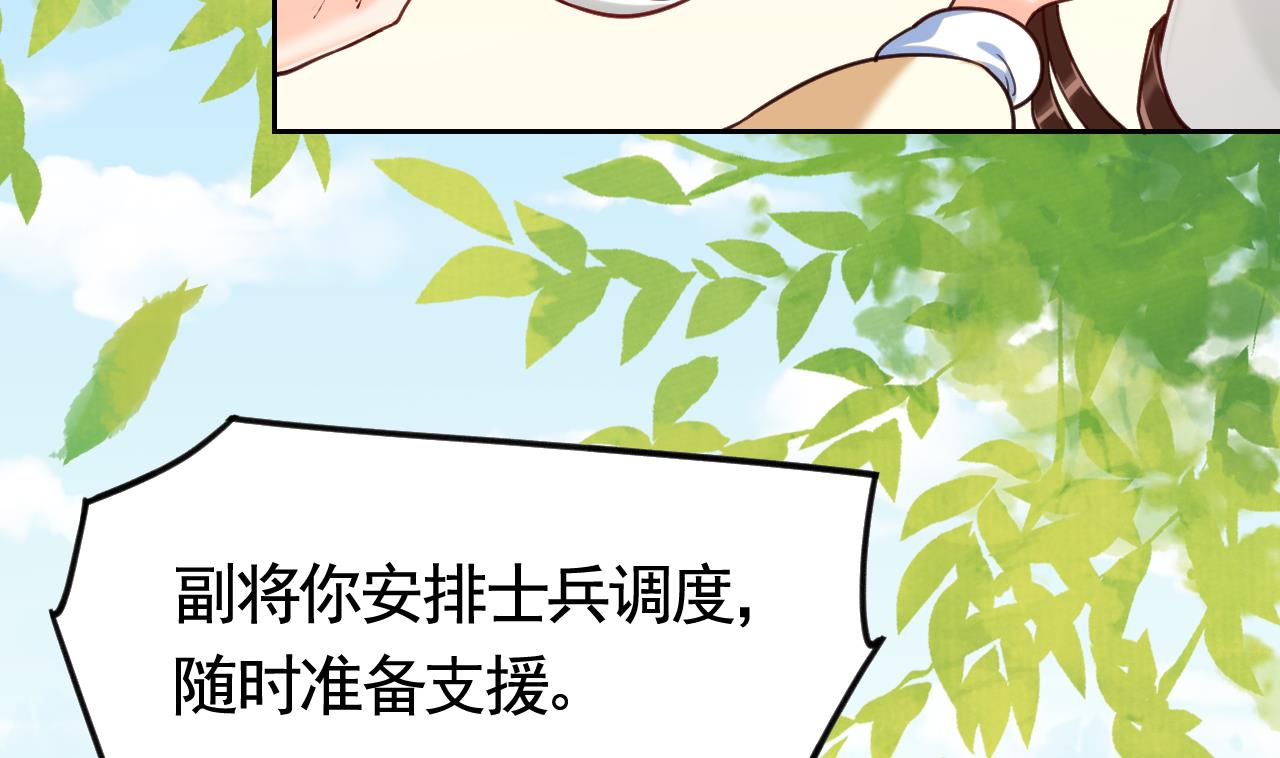 皇弟，莫提刀25 第21话 宋淮尘失联了