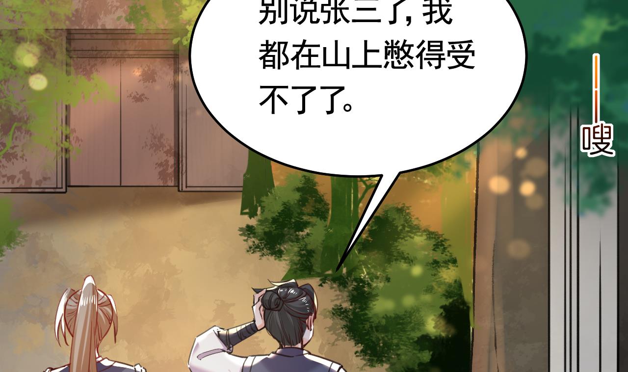 皇弟，莫提刀25 第21话 宋淮尘失联了