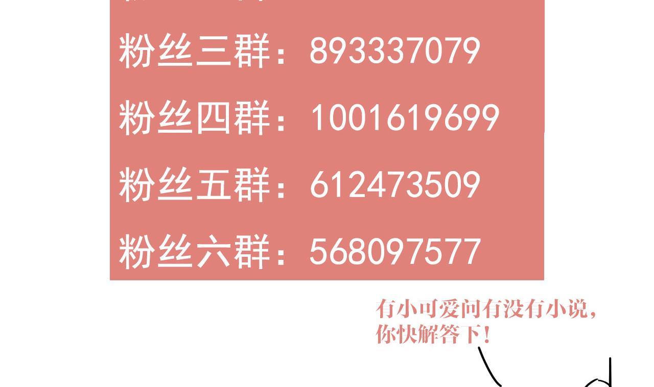 皇弟，莫提刀25 第21话 宋淮尘失联了