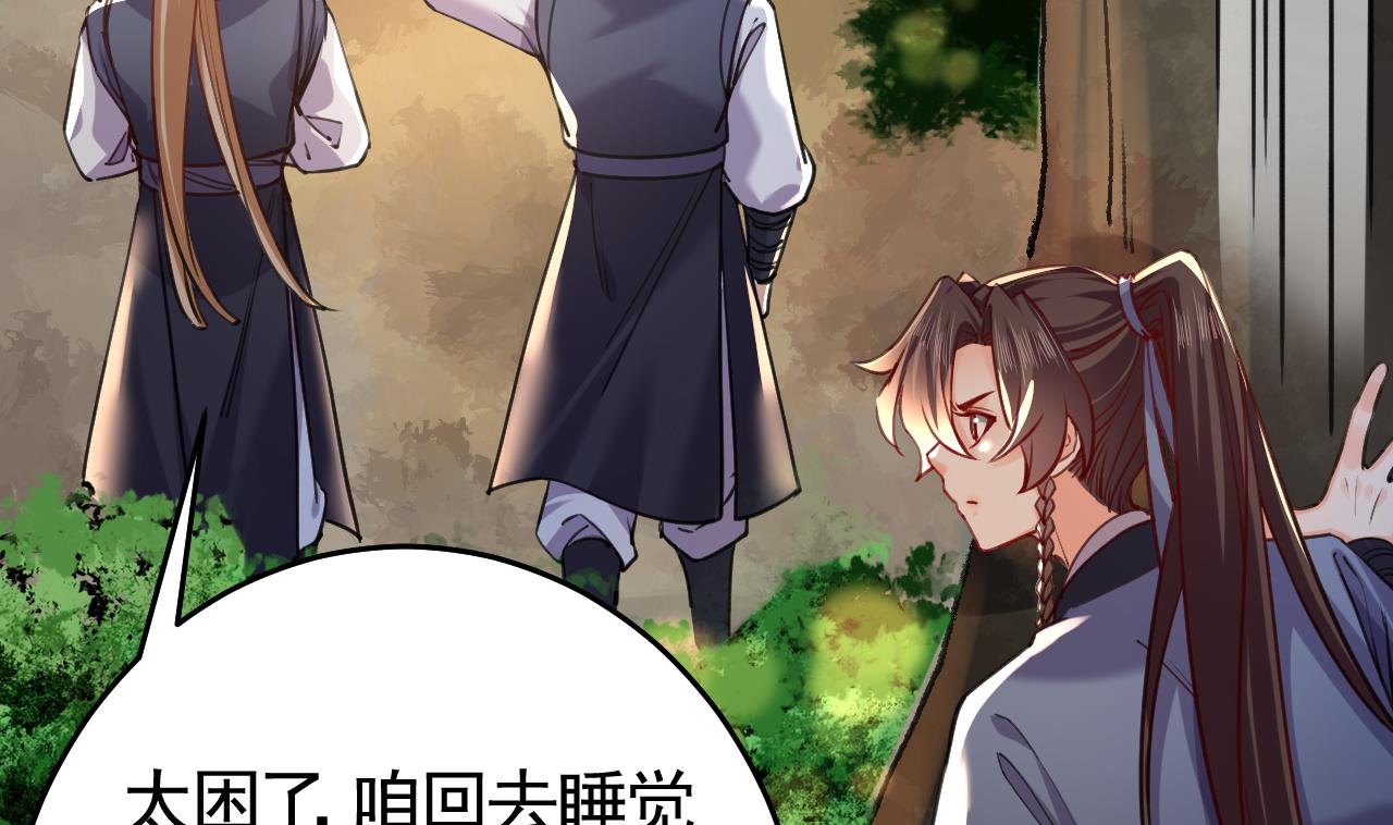 皇弟，莫提刀25 第21话 宋淮尘失联了
