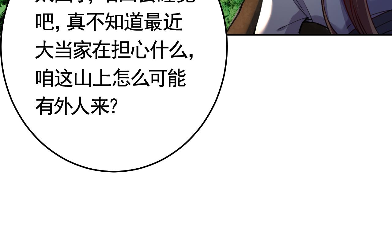 皇弟，莫提刀25 第21话 宋淮尘失联了