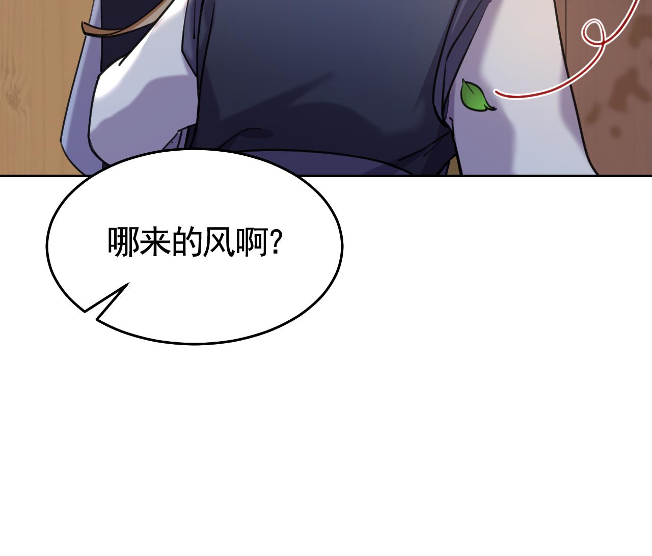 皇弟，莫提刀25 第21话 宋淮尘失联了