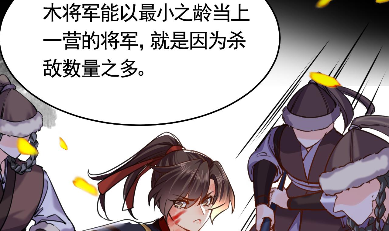 皇弟，莫提刀25 第21话 宋淮尘失联了
