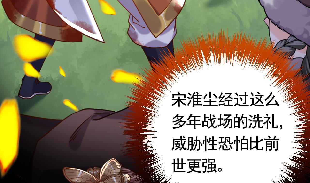 皇弟，莫提刀25 第21话 宋淮尘失联了