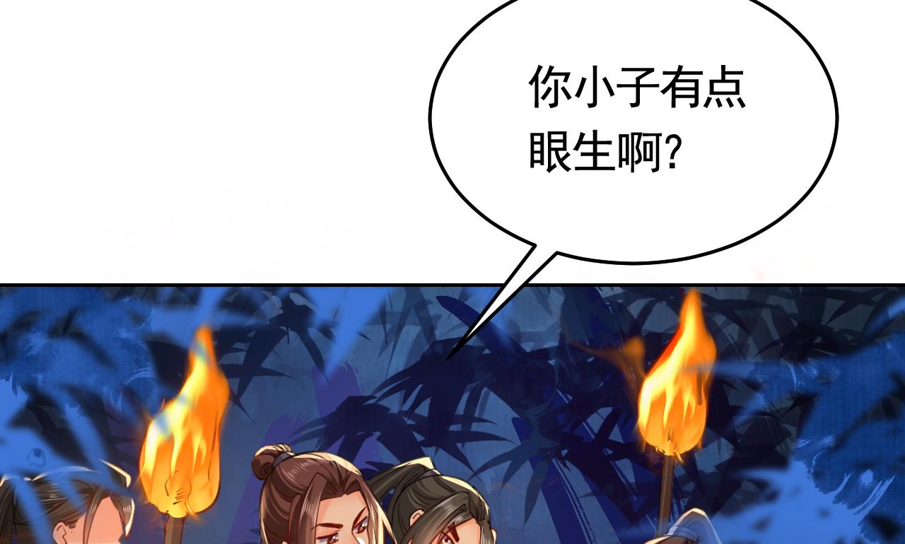 皇弟，莫提刀25 第21话 宋淮尘失联了