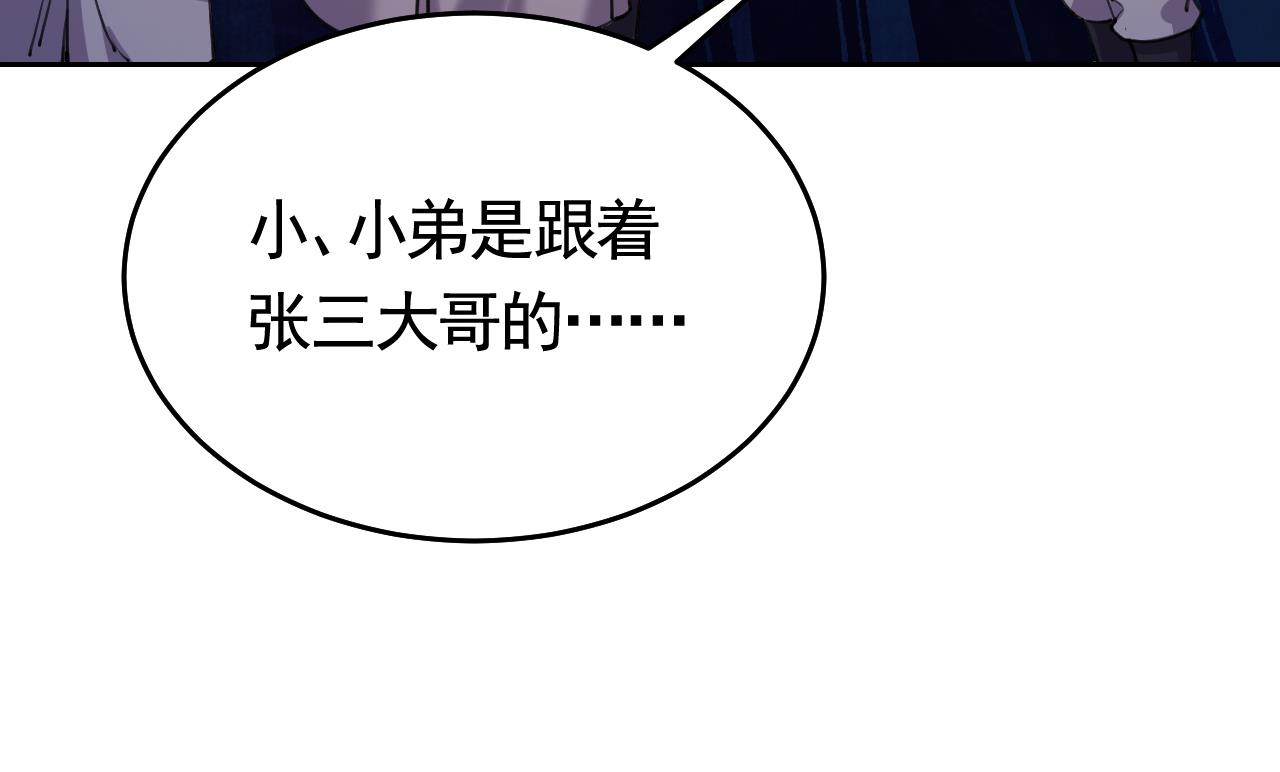 皇弟，莫提刀25 第21话 宋淮尘失联了