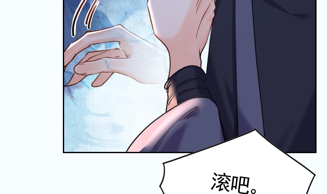 皇弟，莫提刀25 第21话 宋淮尘失联了