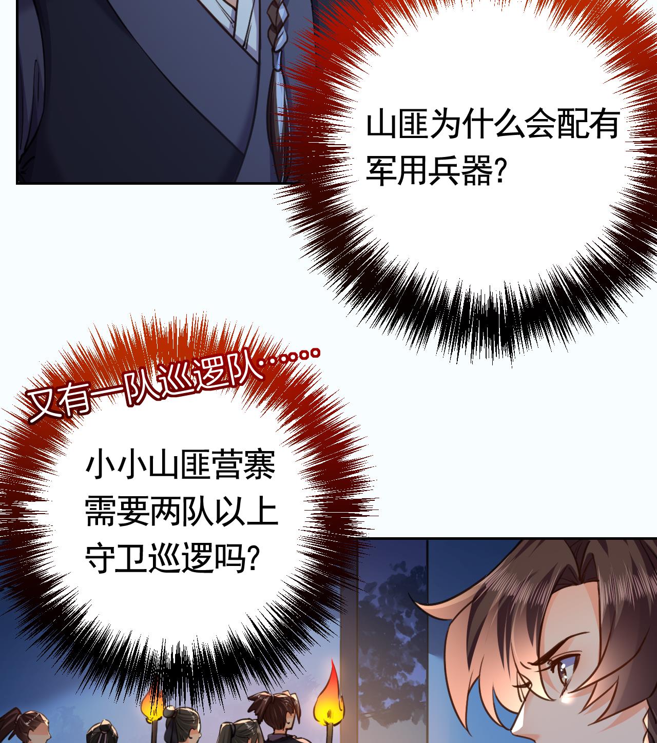 皇弟，莫提刀25 第21话 宋淮尘失联了