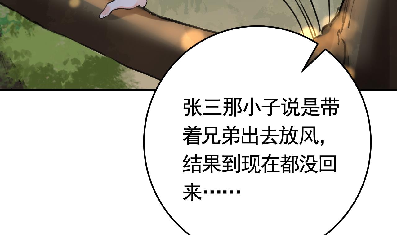 皇弟，莫提刀25 第21话 宋淮尘失联了