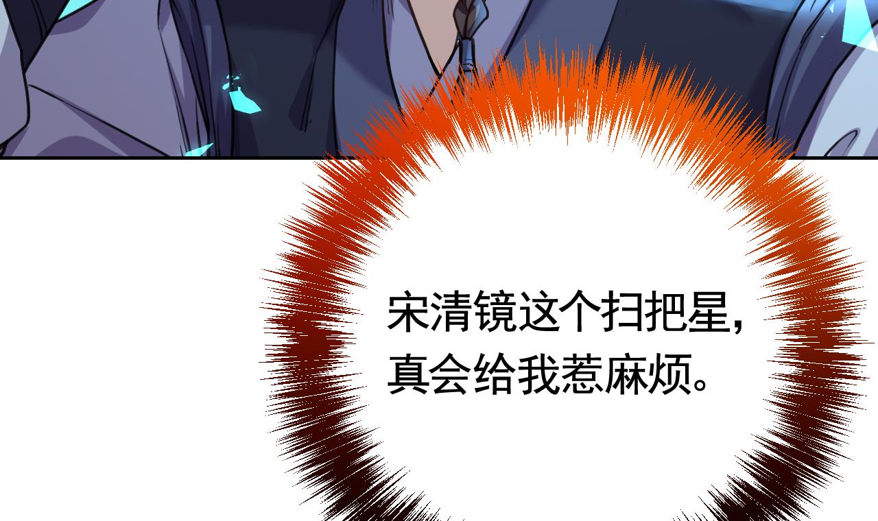 皇弟，莫提刀25 第21话 宋淮尘失联了