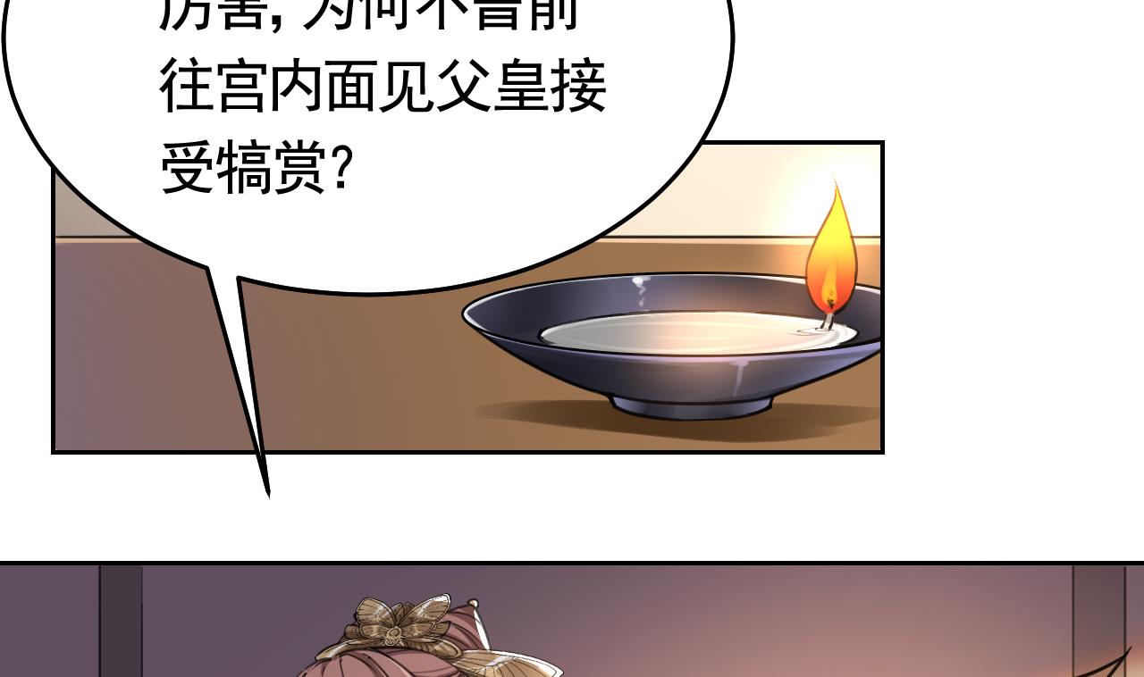 皇弟，莫提刀25 第21话 宋淮尘失联了