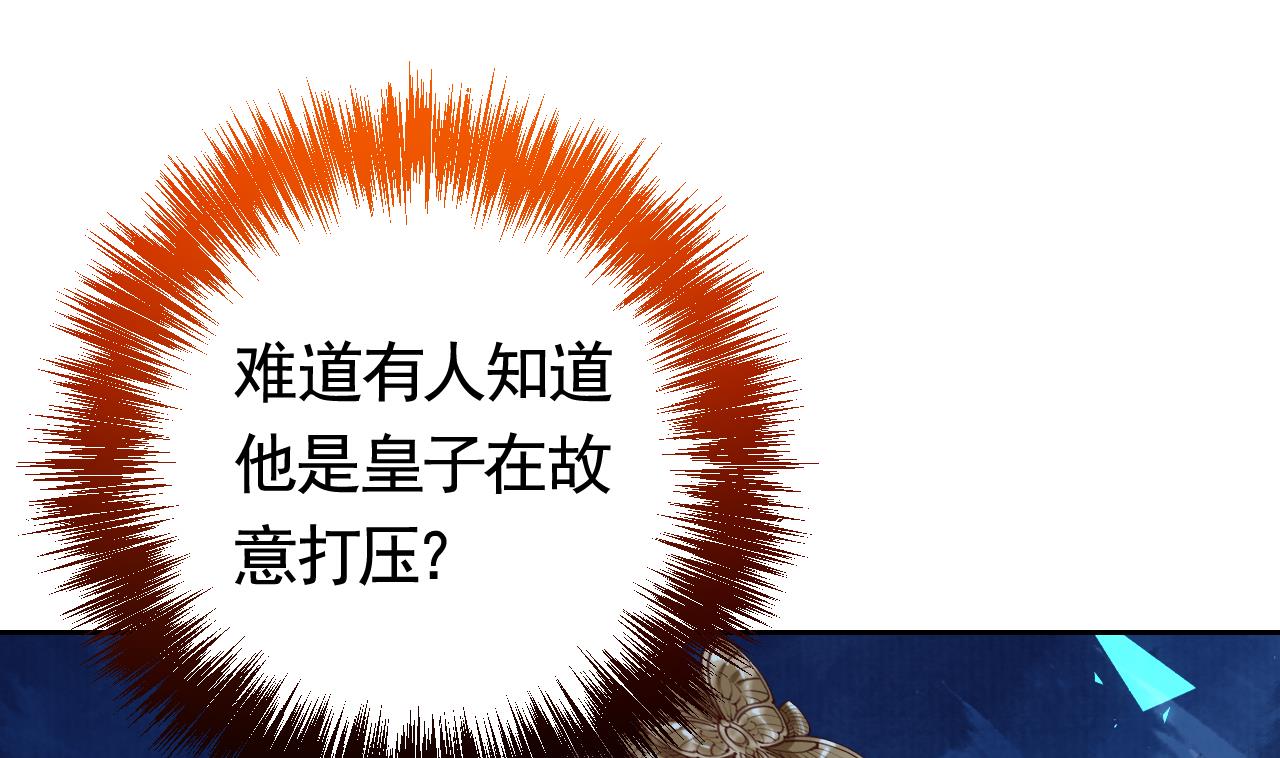 皇弟，莫提刀25 第21话 宋淮尘失联了