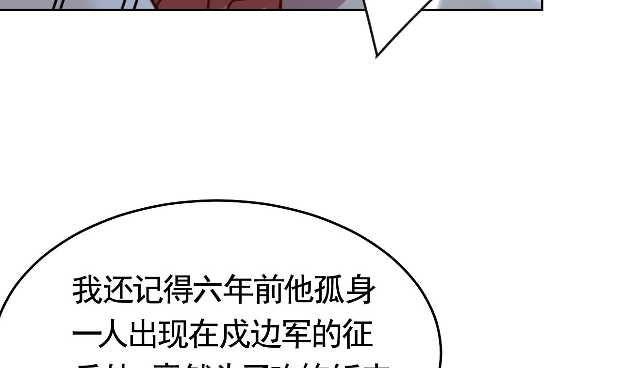 皇弟，莫提刀25 第21话 宋淮尘失联了