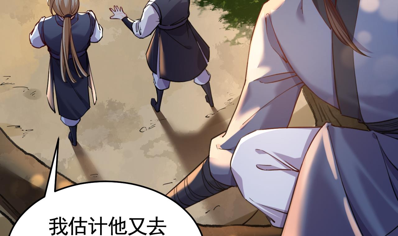 皇弟，莫提刀25 第21话 宋淮尘失联了